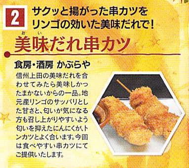12/11/03-04 美味いもん大集合 美味だれの祭