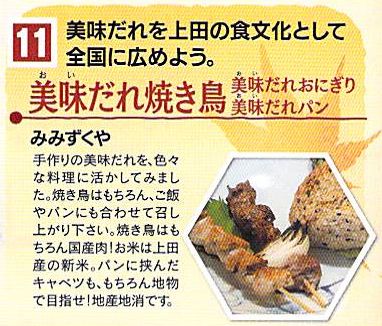 12/11/03-04 美味いもん大集合 美味だれの祭