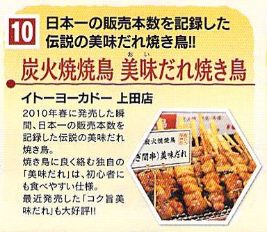 12/11/03-04 美味いもん大集合 美味だれの祭