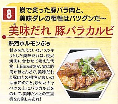 12/11/03-04 美味いもん大集合 美味だれの祭