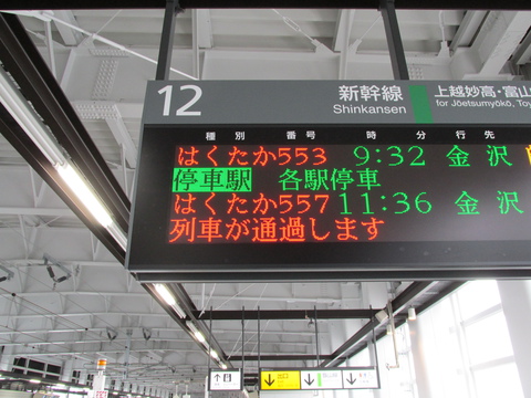 北陸新幹線の飯山駅
