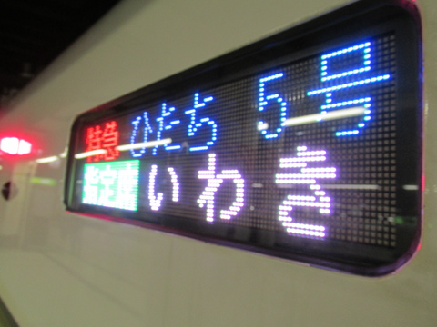 あぁ上野駅2015