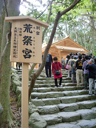 お伊勢参り後記