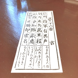 おみくじの話。 おみくじの話。