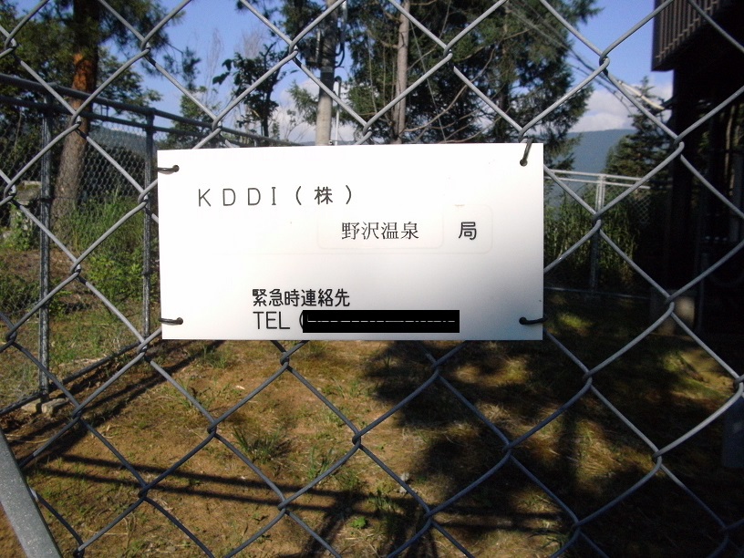 au（KDDI）の基地局