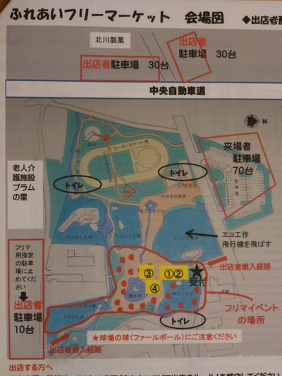 会場図0914 会場図0914