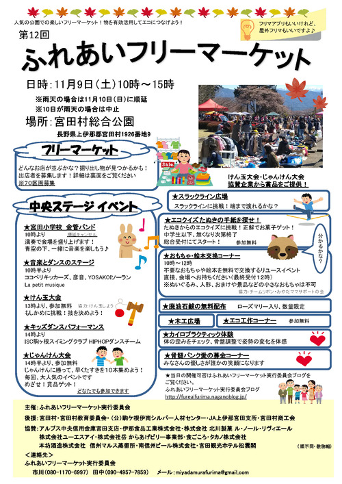 チラシ191109 チラシ191109