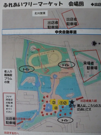 会場地図 会場地図