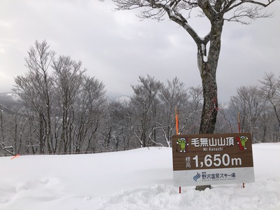 野沢温泉スキー場へ　毛無山