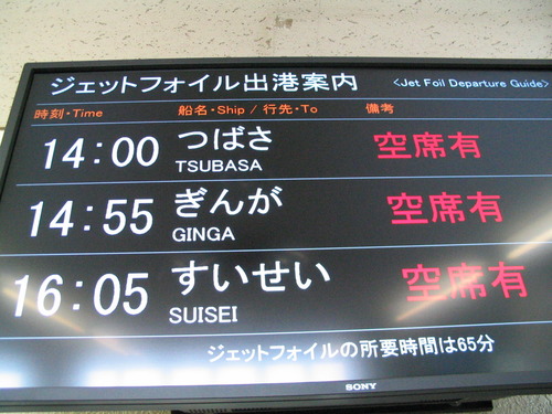 佐渡汽船の新潟駅というターミナル