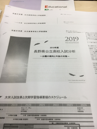 塩尻市 幼児 小学生学習塾 学研高出教室公式ブログ 高校入試勉強会