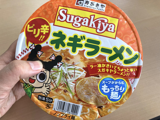 カップSUGAKIYAネギラーメン - 寿がきや カップ麺 カップSUGAKIYAネギラーメン - 寿がきや カップ麺