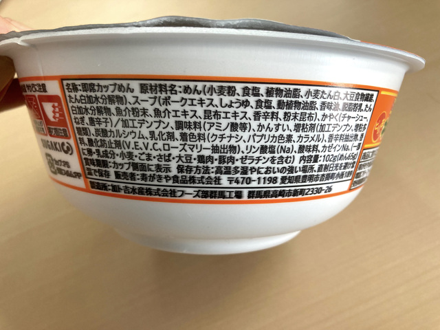 カップSUGAKIYAネギラーメン - 寿がきや カップ麺 カップSUGAKIYAネギラーメン - 寿がきや カップ麺
