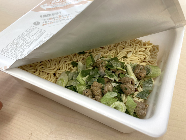 やきそば辛口ホルモンネギ - ペヤング カップ麺 やきそば辛口ホルモンネギ - ペヤング カップ麺