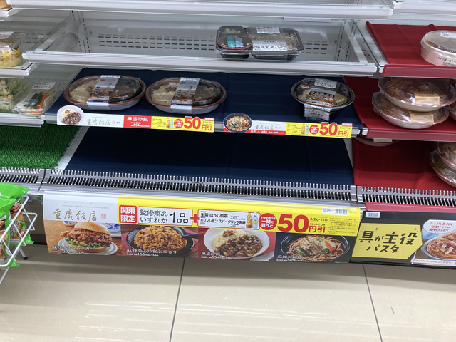 麻辣火鍋麺 - ローソン 重慶飯店監修シリーズ 麻辣火鍋麺 - ローソン 重慶飯店監修シリーズ