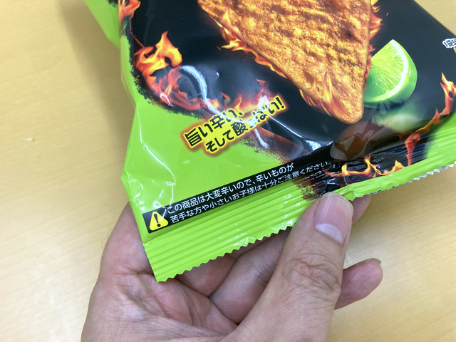 ドリトス FlaminHot 激辛レモン味 - フリトレー スナック菓子 ドリトス FlaminHot 激辛レモン味 - フリトレー スナック菓子