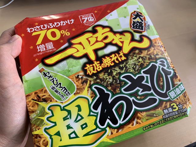 一平ちゃん夜店の焼そば 大盛 超わさび 醤油味 - 明星カップ麺 一平ちゃん夜店の焼そば 大盛 超わさび 醤油味 - 明星カップ麺