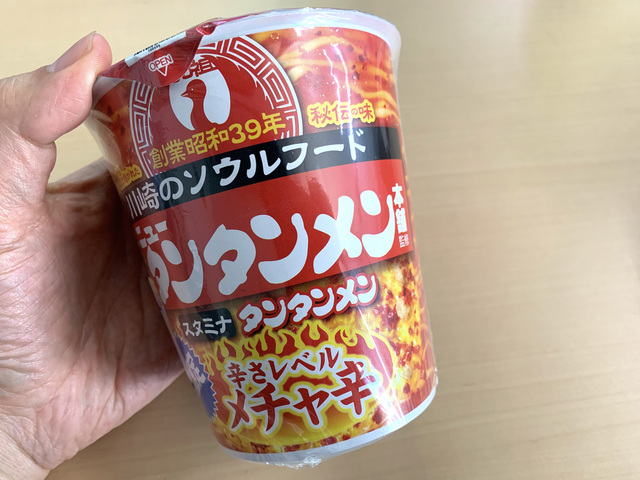 元祖ニュータンタンメン本舗 タンタンメン メチャ辛 - サンヨー食品カップ麺 元祖ニュータンタンメン本舗 タンタンメン メチャ辛 - サンヨー食品カップ麺