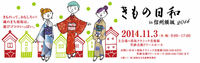Kimono Festival in Suzaka!!
