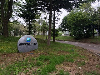 旅の終わりで 旅の終わりで