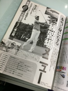 打ちっ放しでの練習方法 打ちっ放しでの練習方法