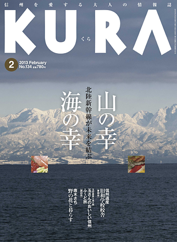 KURAに掲載されました!