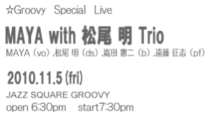 MAYA with 松尾明 Trio  GROOVY