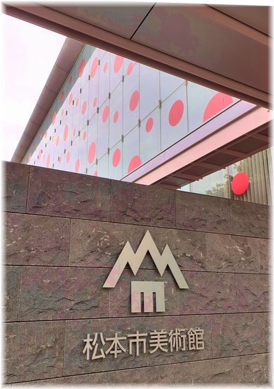 松本市美術館《アーツ&クラフツとデザイン展》からの初イオンモール松本 松本市美術館《アーツ&クラフツとデザイン展》からの初イオンモール松本