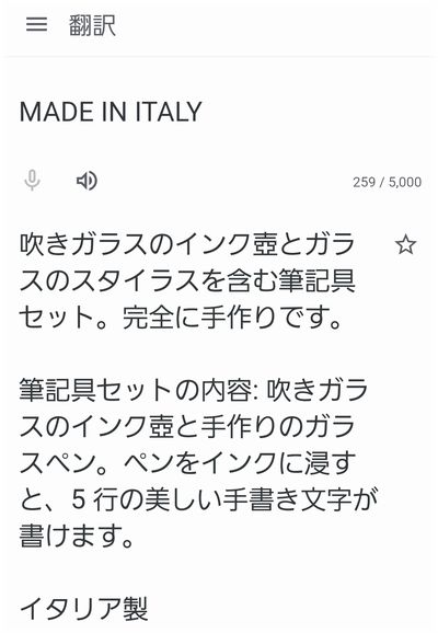 ルビナートのガラスペン ルビナートのガラスペン