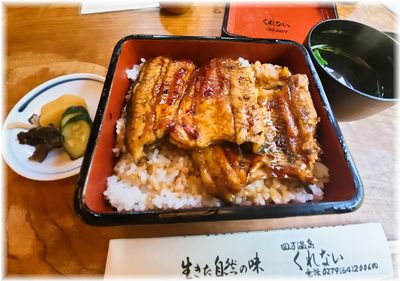 四万温泉:川魚料理《くれない》さん 四万温泉:川魚料理《くれない》さん