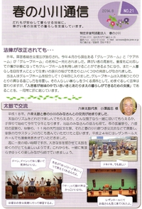 21号 1ページ 21号 1ページ