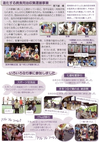 21号 2ページ 21号 2ページ