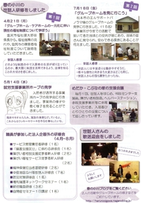 21号 4ページ 21号 4ページ