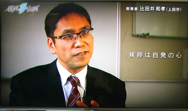 比田井先生テレビ番組　第2話「3つの約束」