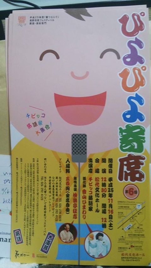 舞台が近づいてまいりました。