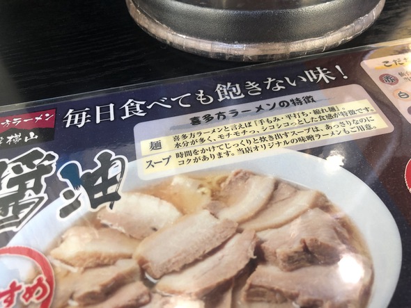 喜多方 ラーメン 磐梯山 下諏訪 麺 喜多方 ラーメン 磐梯山 下諏訪 麺