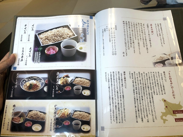とんねるや 下諏訪 冷たい蕎麦 とんねるや 下諏訪 冷たい蕎麦
