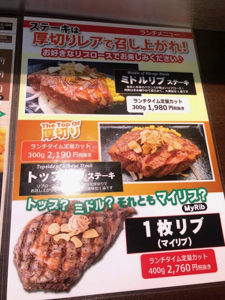 ワイルドステーキ(450g) いきなりステーキ諏訪店 ワイルドステーキ(450g) いきなりステーキ諏訪店