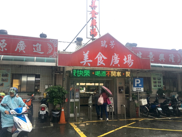 牛筋麺　紅焼牛肉麺（瑞芳美食廣場）