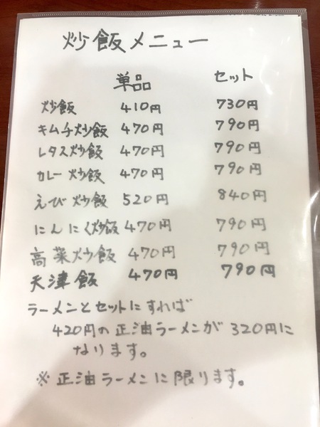 ミニとんかつ日替わりランチ れいれい亭 ミニとんかつ日替わりランチ れいれい亭