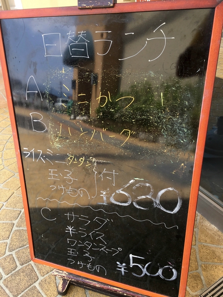 ミニとんかつ日替わりランチ れいれい亭 ミニとんかつ日替わりランチ れいれい亭