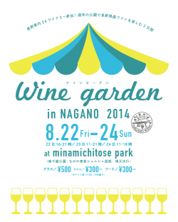 WINE GARDEN in NAGANO 2014 WINE GARDEN in NAGANO 2014