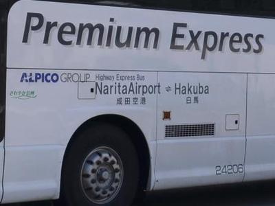 【アルピコ交通】 高速バス・白馬～成田空港線運行中！（その2）