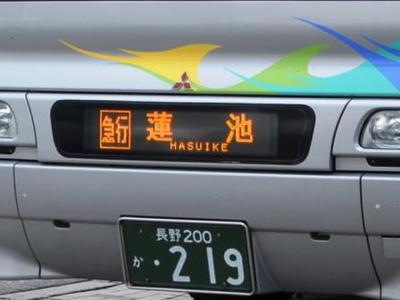 【長電バス】 行灯部分に行先表示用のLEDが設置された219号車