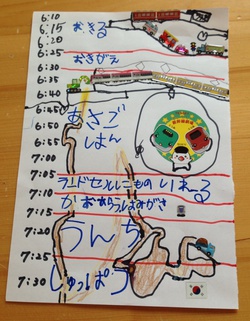 みんなで早起きの練習 みんなで早起きの練習