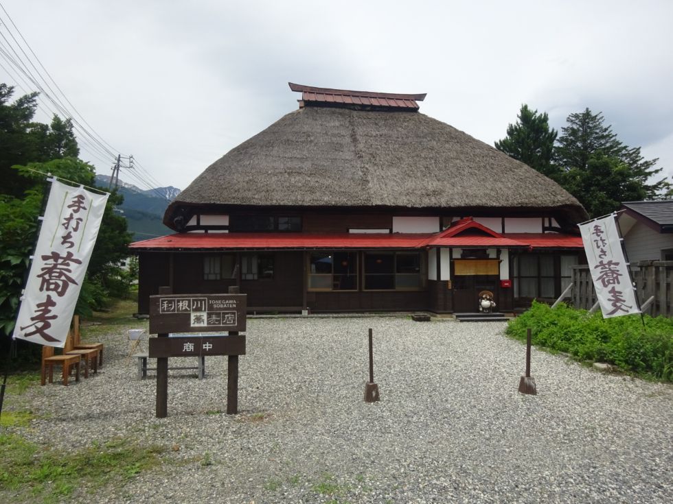利根川蕎麦店 観光客のリピーターが多い萱引き屋根の品のあるお蕎麦屋さん 利根川蕎麦店 観光客のリピーターが多い萱引き屋根の品のあるお蕎麦屋さん