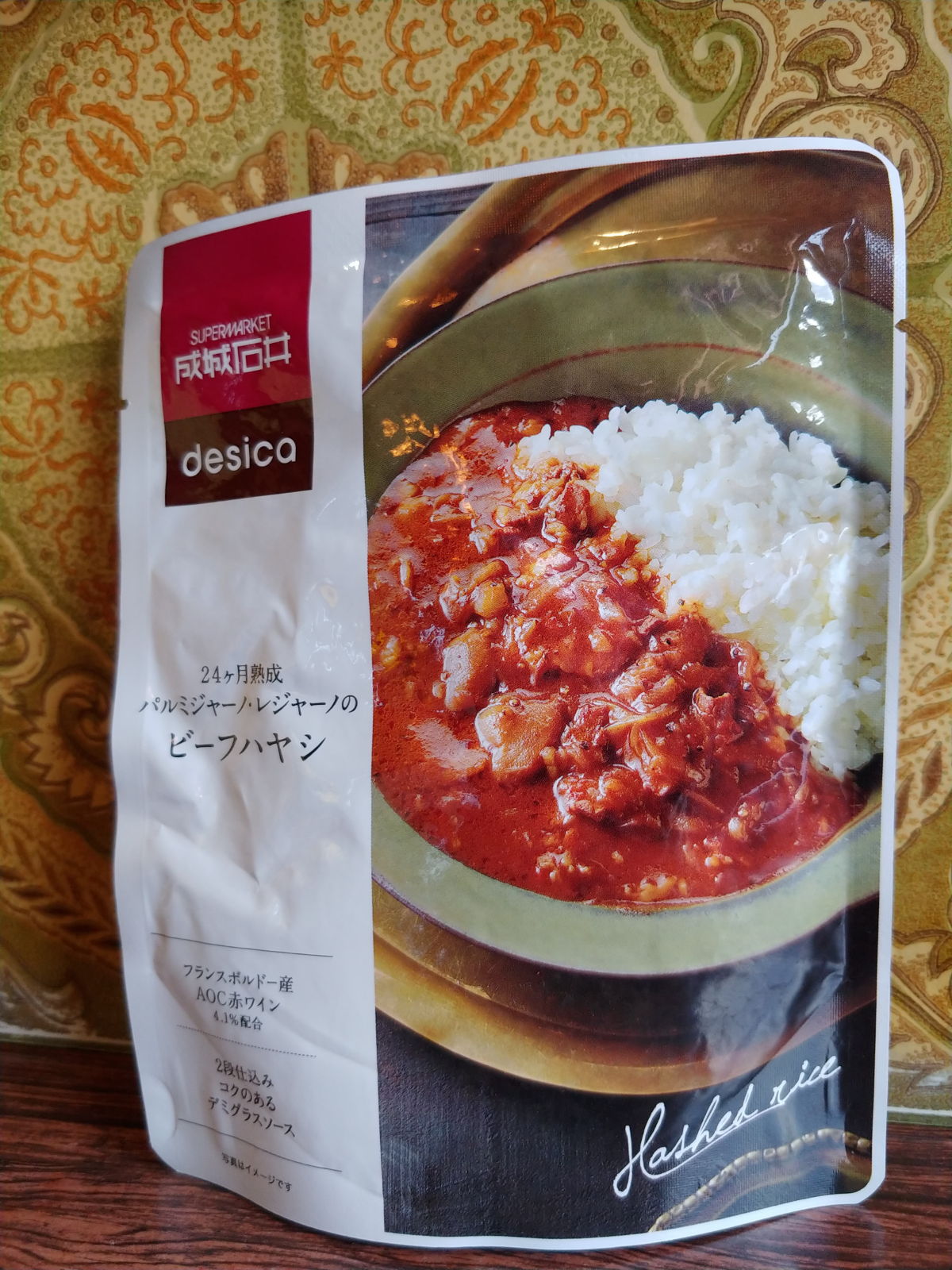 成城石井 ビーフハヤシスパゲッティ パスタdeにし川 @大町市スパゲッティグルメ 和美辛by信州食堂 成城石井 ビーフハヤシスパゲッティ パスタdeにし川 @大町市スパゲッティグルメ 和美辛by信州食堂