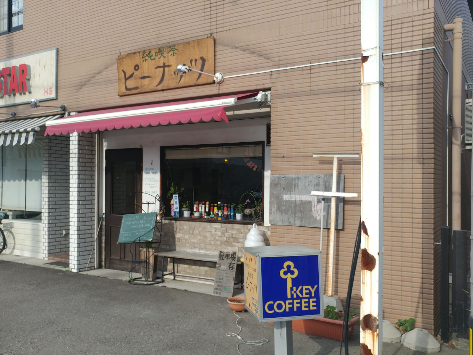 純喫茶 ピーナッツ　アイスコーヒー＆紅茶のシフォンケーキ　＠松本市スイーツグルメ