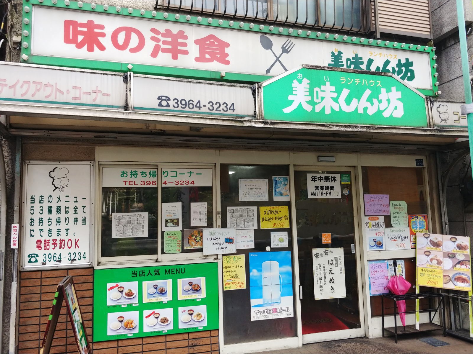 ランチハウス美味しん坊板橋本町店 デラックスカレー&皿ワンタン ランチハウス美味しん坊板橋本町店 デラックスカレー&皿ワンタン