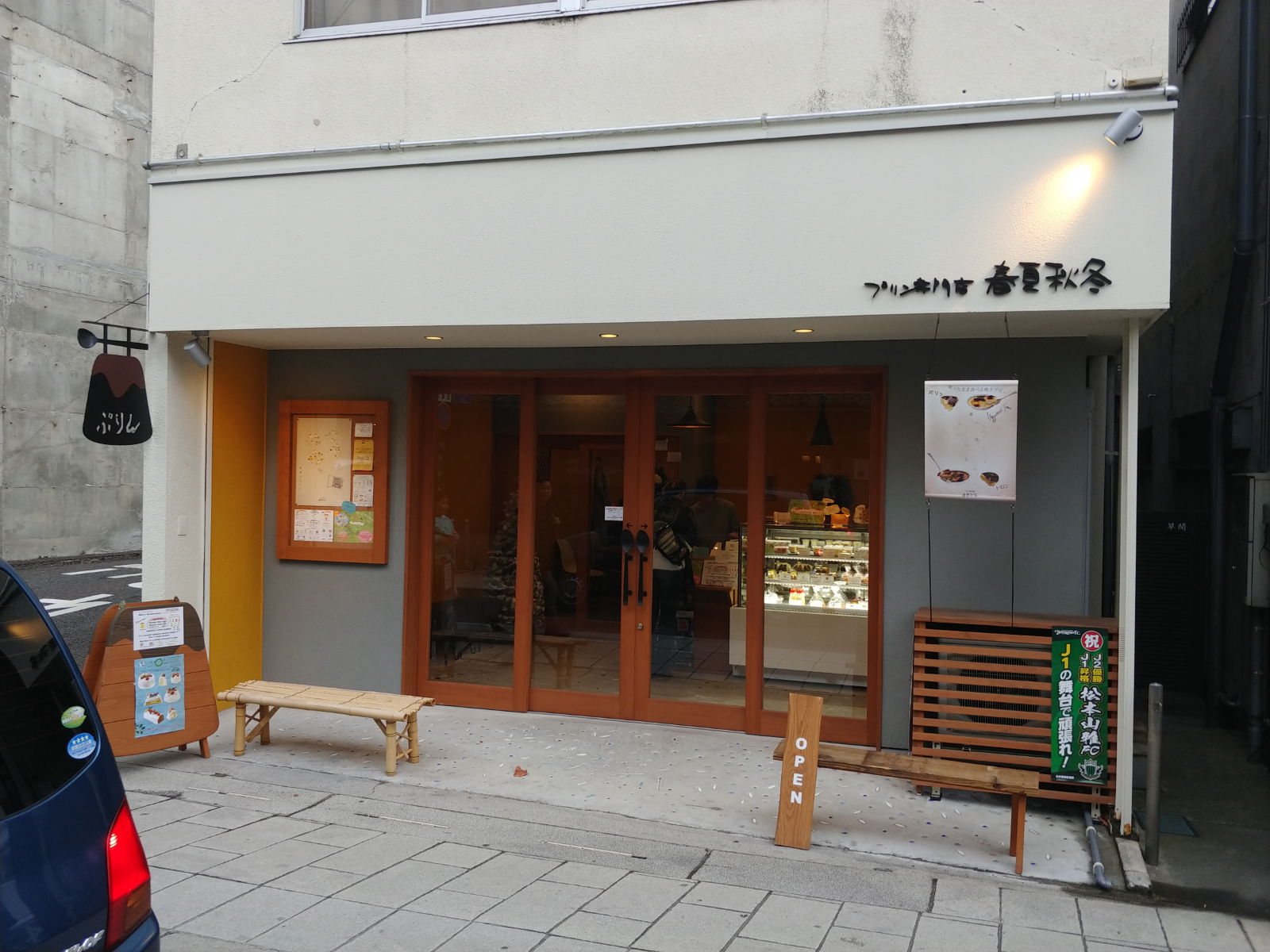 春夏秋冬 中町店 ナカマチ蔵パフェ&ザクッとゴロゴロプリンパフェ @松本市スイ―ツグルメ 春夏秋冬 中町店 ナカマチ蔵パフェ&ザクッとゴロゴロプリンパフェ @松本市スイ―ツグルメ